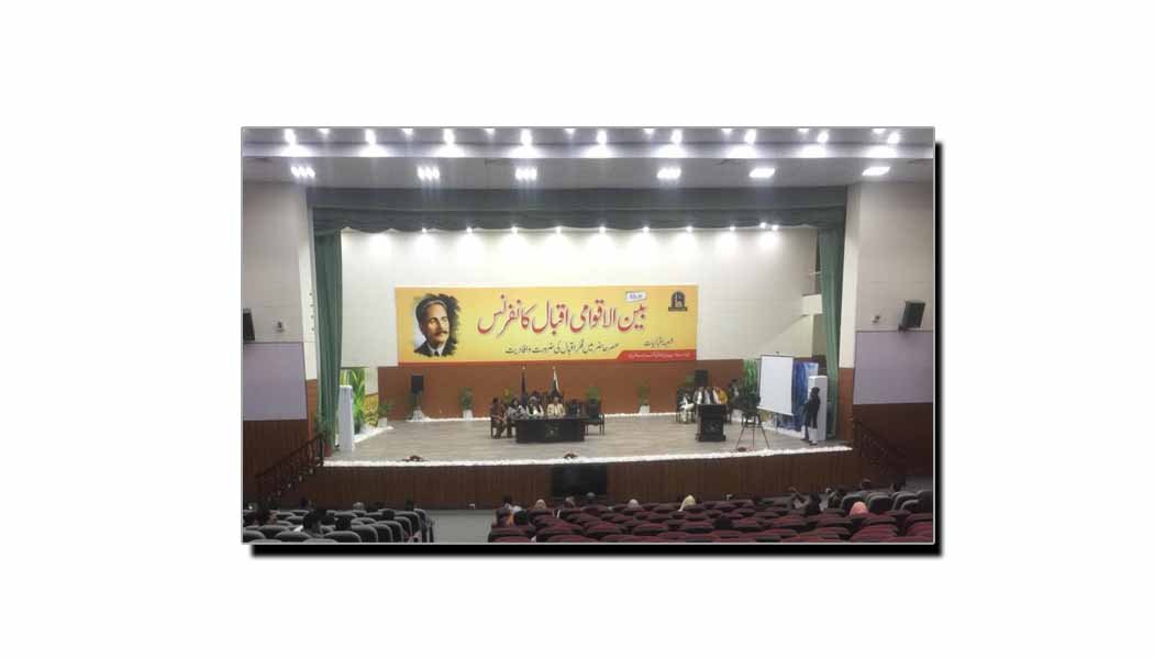 دو روزہ بین الاقوامی اقبال کانفرنس (بہاولپور)